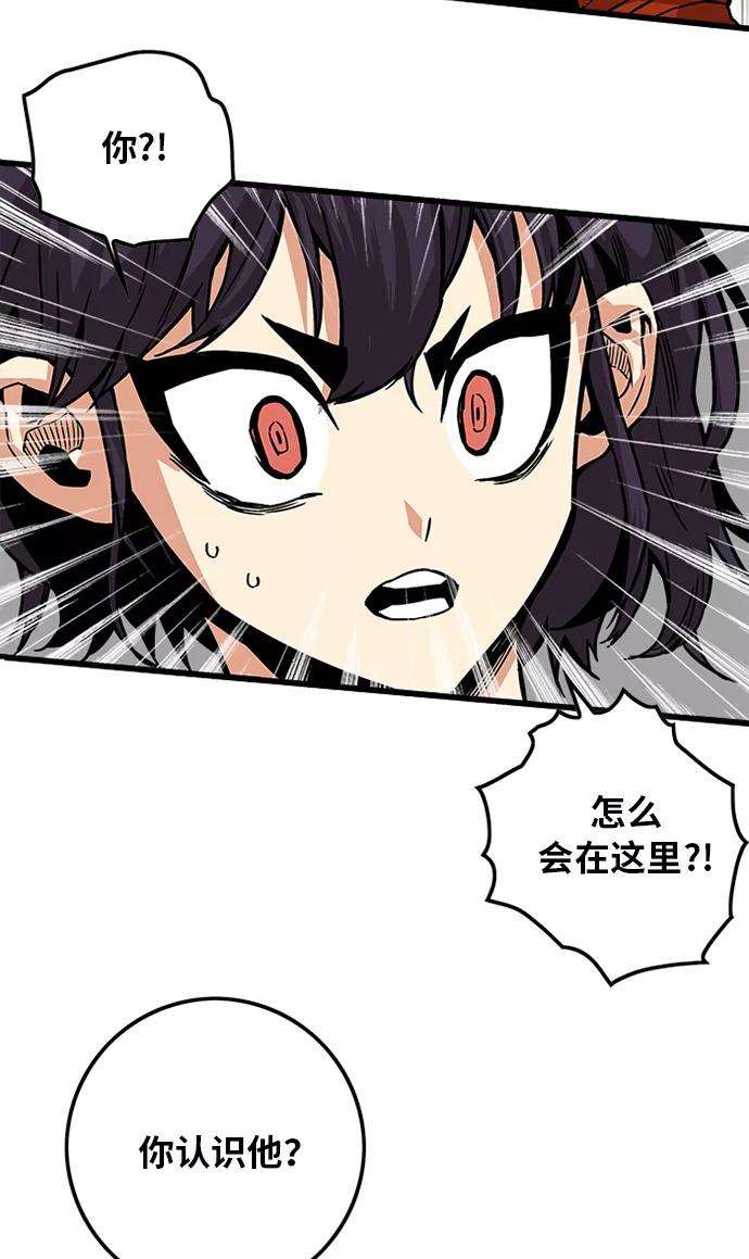巨魔猎手第2季 第44话