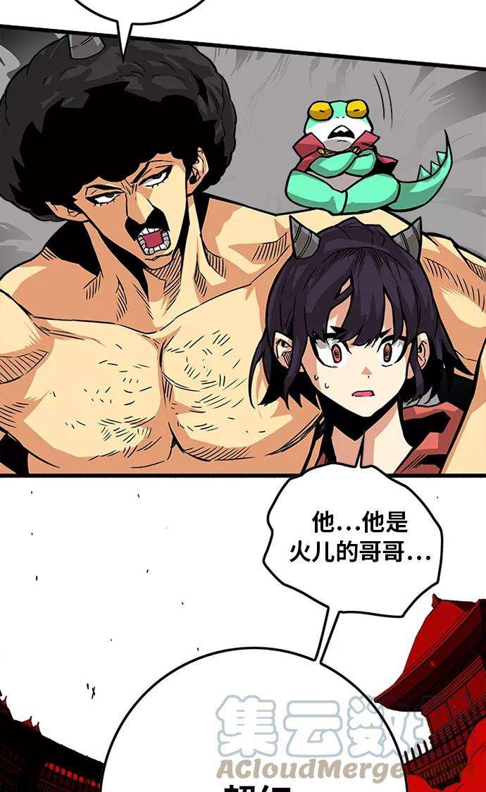 巨魔猎手第2季 第44话