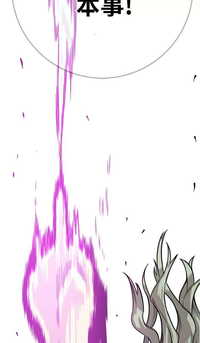 巨魔猎手第2季 第44话