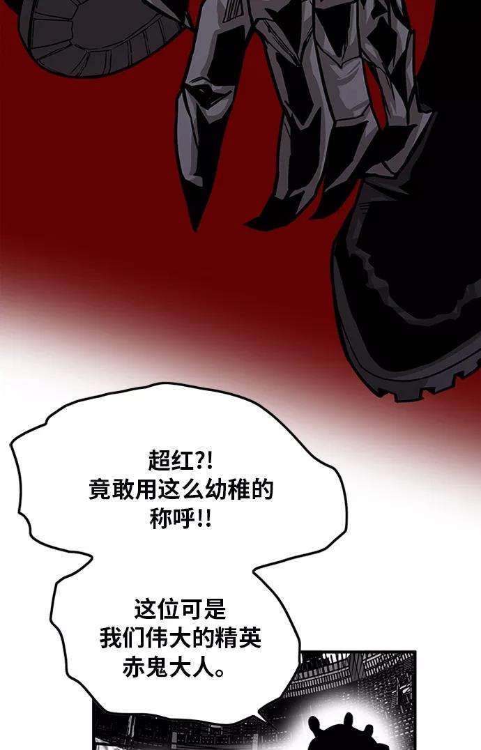 巨魔猎手第2季 第44话