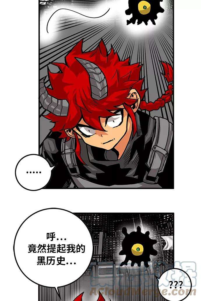 巨魔猎手第2季 第44话