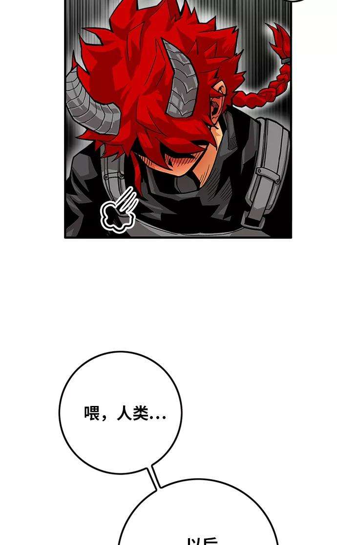 巨魔猎手第2季 第44话
