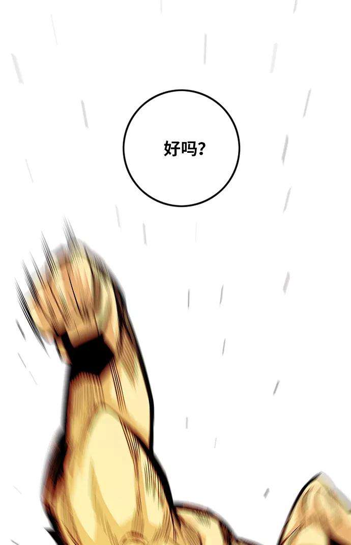 巨魔猎手第2季 第44话