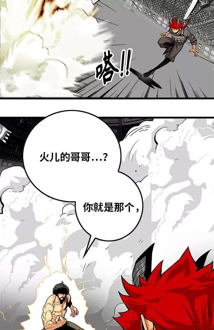 巨魔猎手第2季 第44话