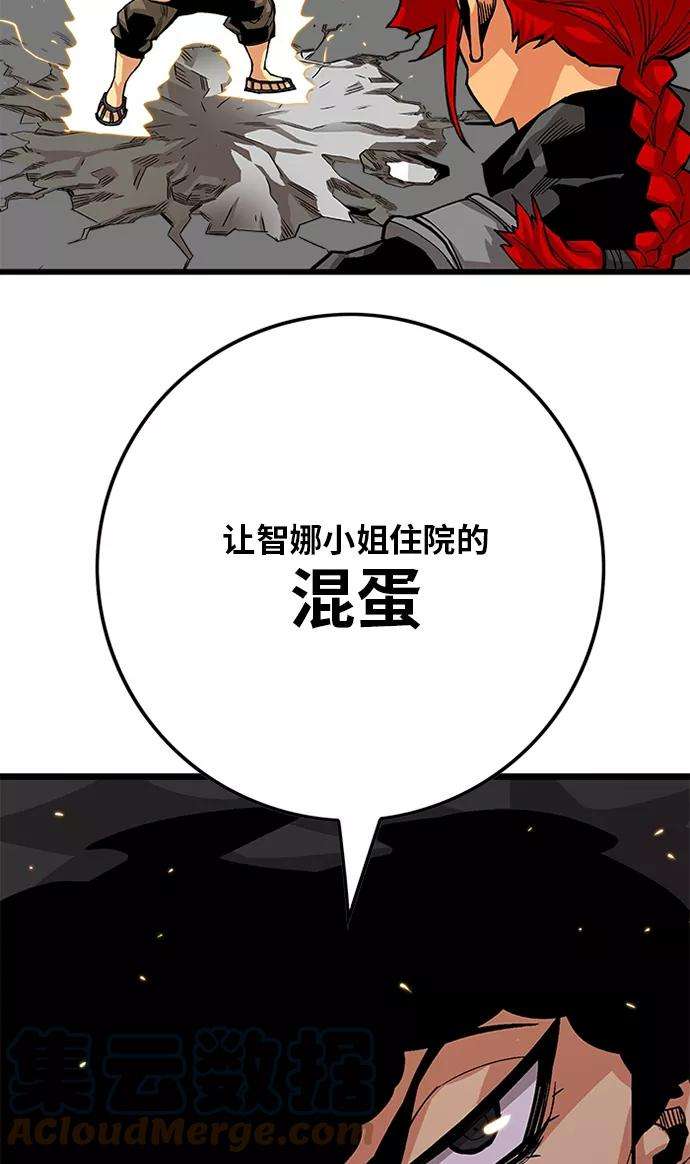 巨魔猎手第2季 第44话