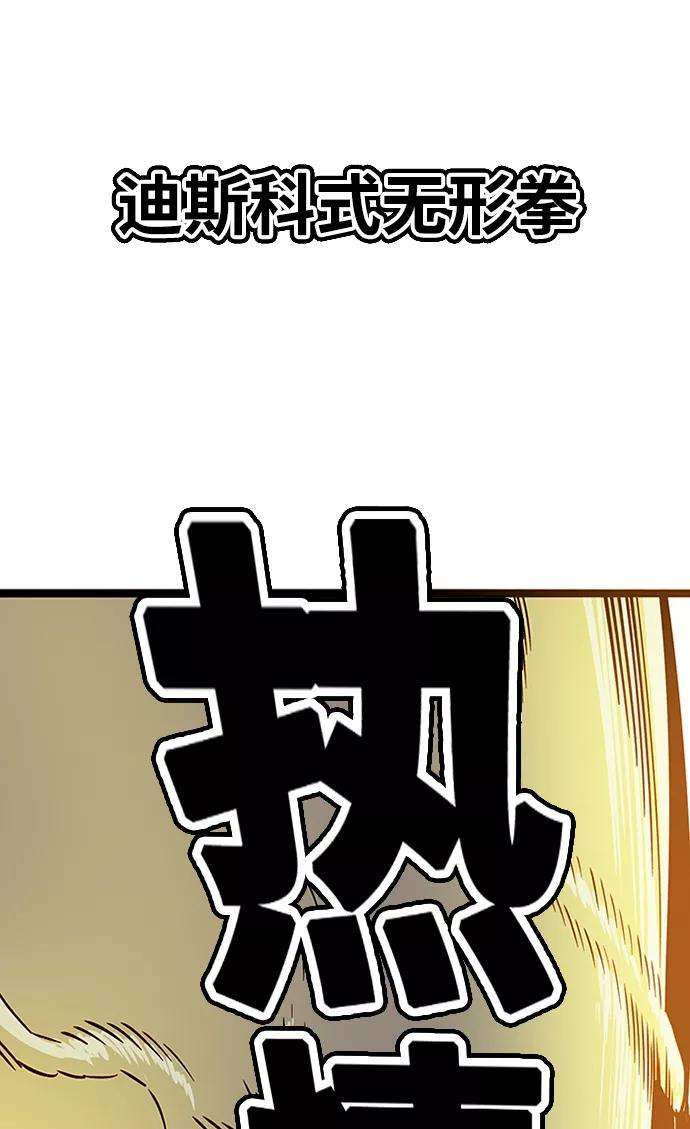 巨魔猎手第2季 第44话