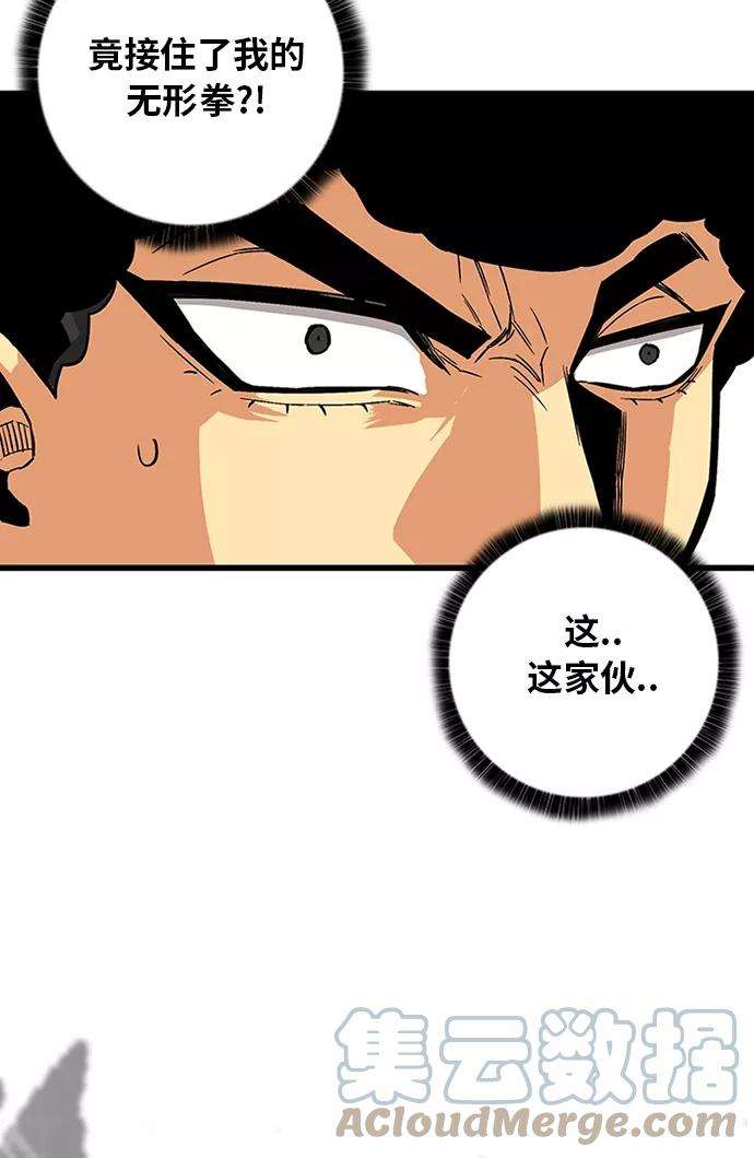 巨魔猎手第2季 第44话
