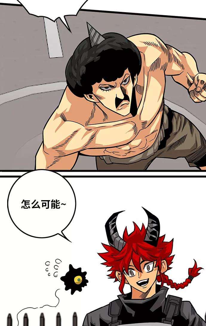 巨魔猎手第2季 第44话