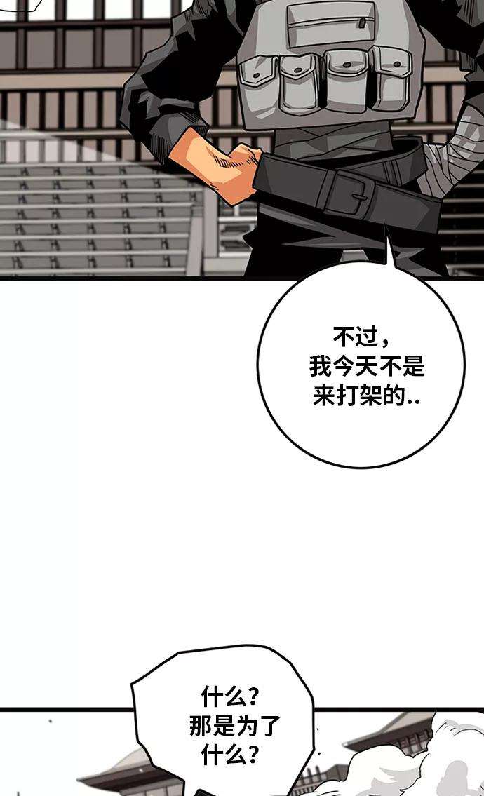 巨魔猎手第2季 第44话