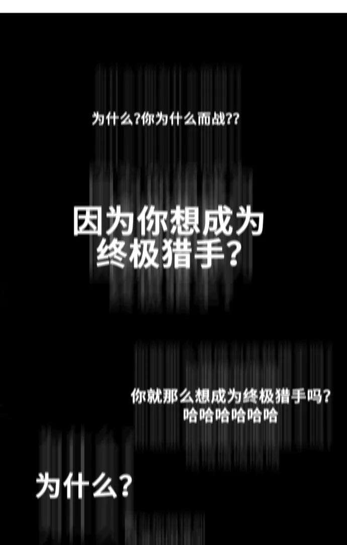 巨魔猎手第2季 第45话