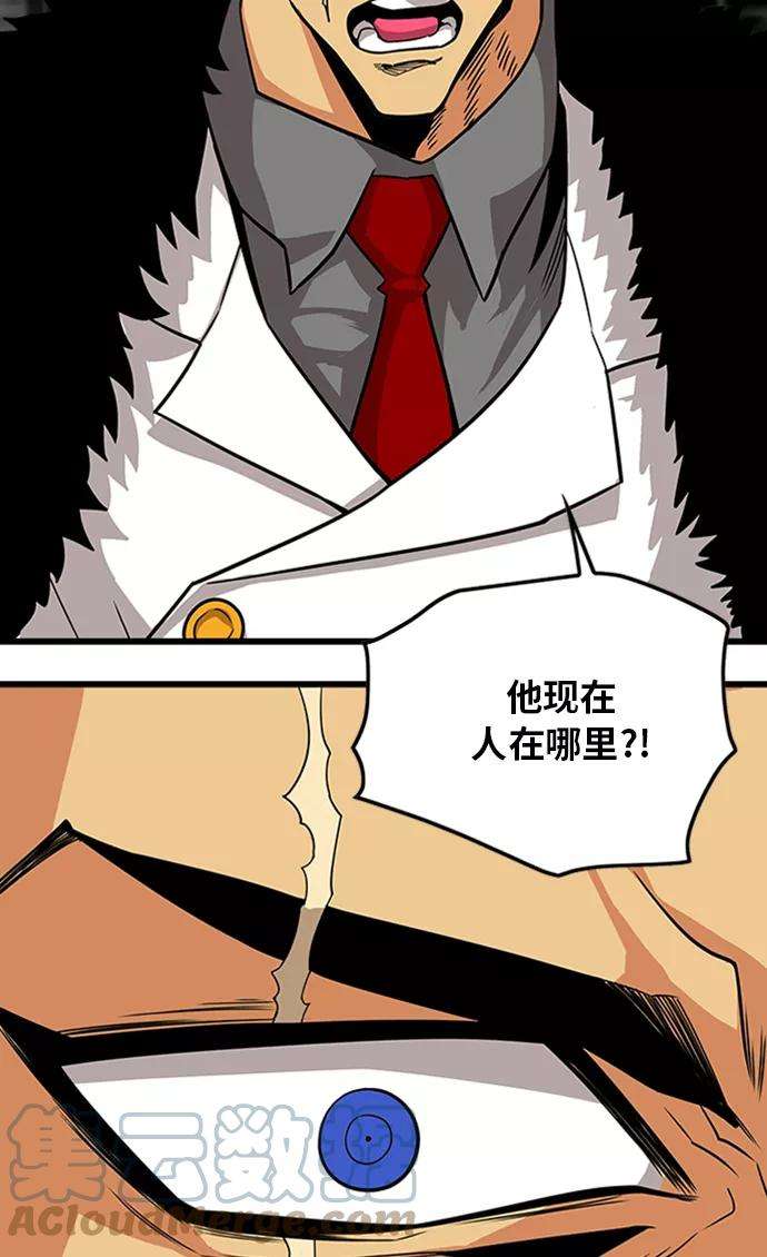 巨魔猎手第2季 第45话