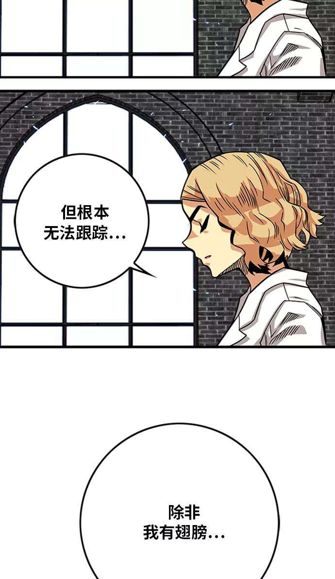 巨魔猎手第2季 第45话