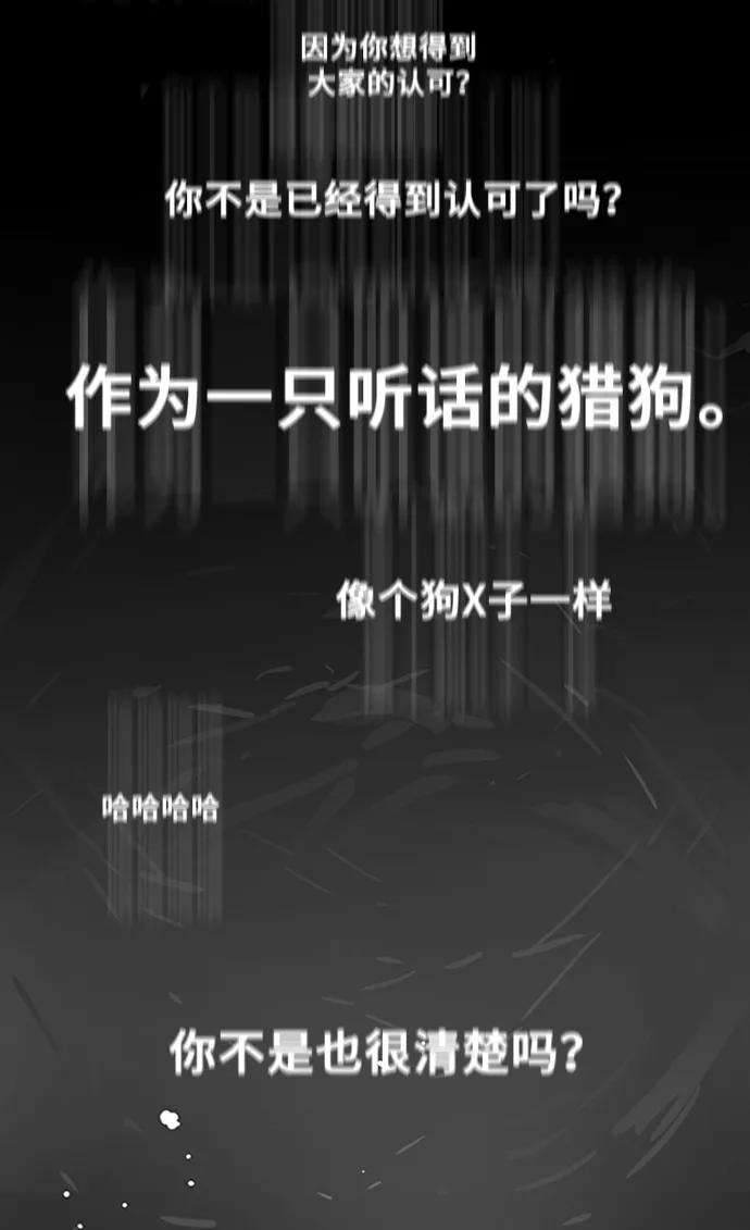 巨魔猎手第2季 第45话