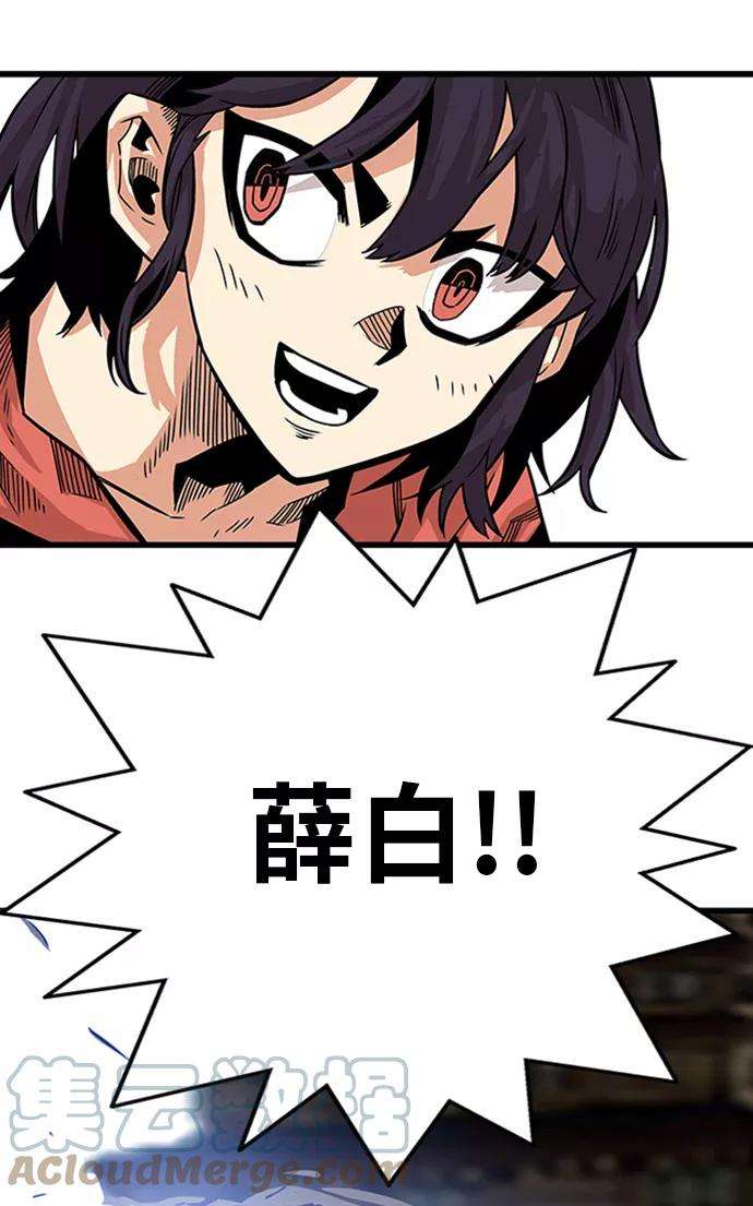 巨魔猎手第2季 第45话