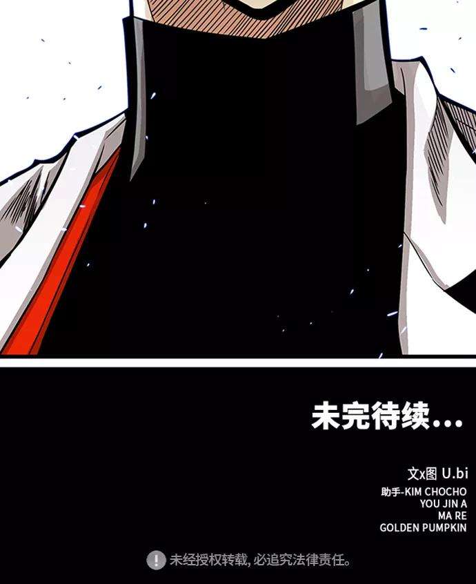 巨魔猎手第2季 第45话