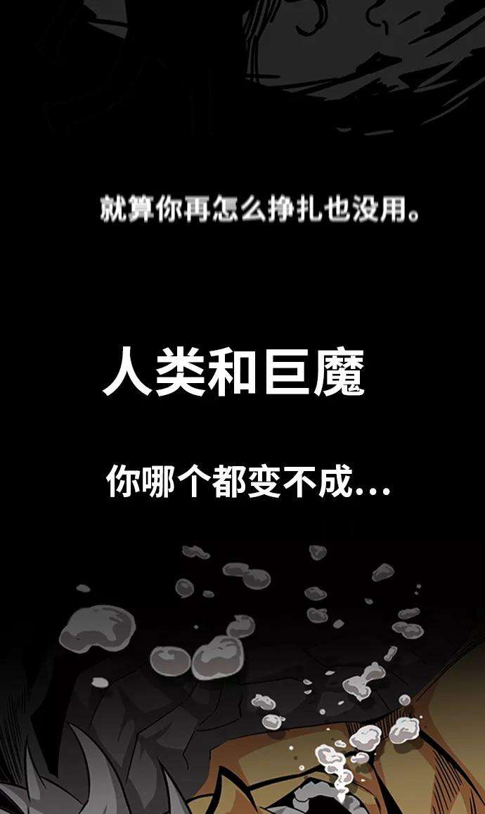 巨魔猎手第2季 第45话