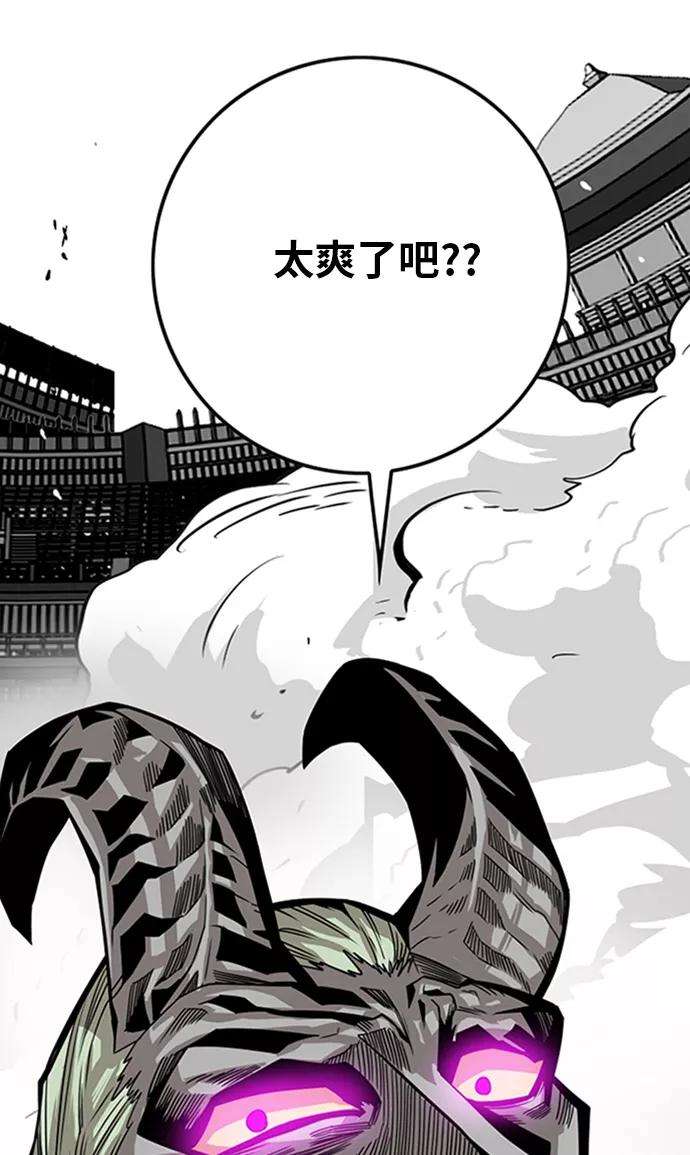 巨魔猎手第2季 第45话
