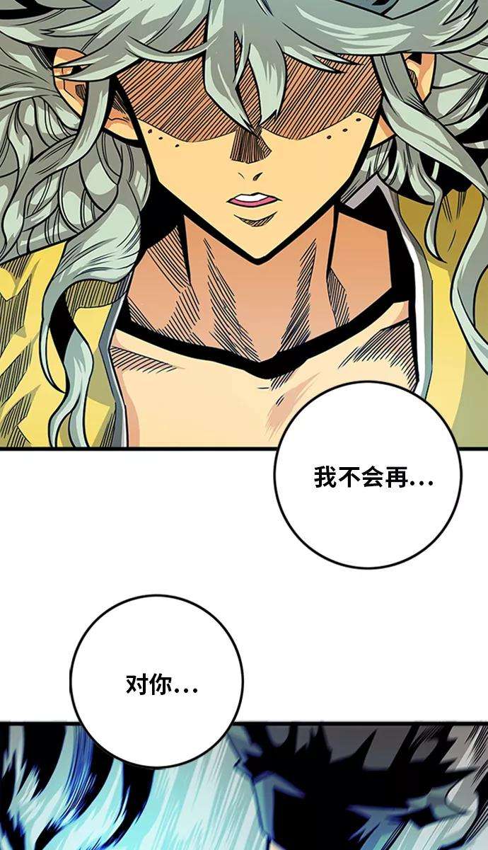 巨魔猎手第2季 第45话