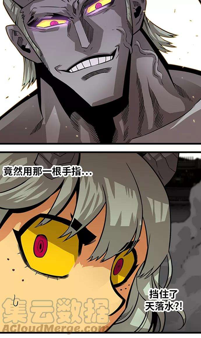 巨魔猎手第2季 第45话