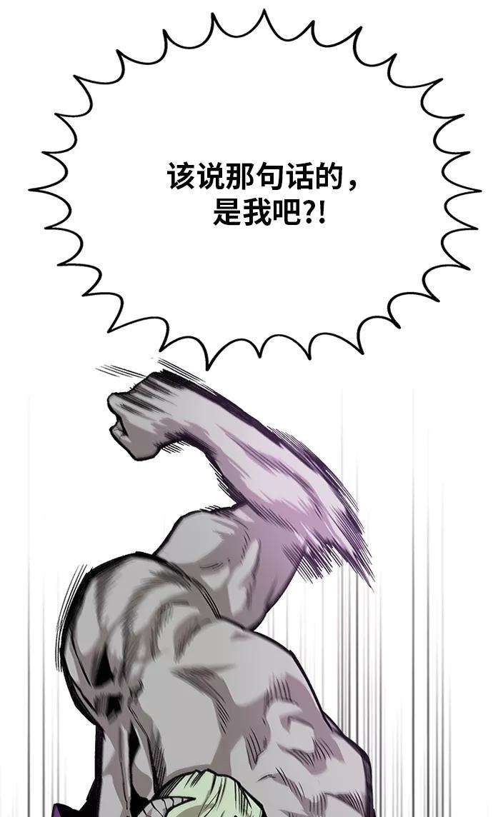 巨魔猎手第2季 第45话