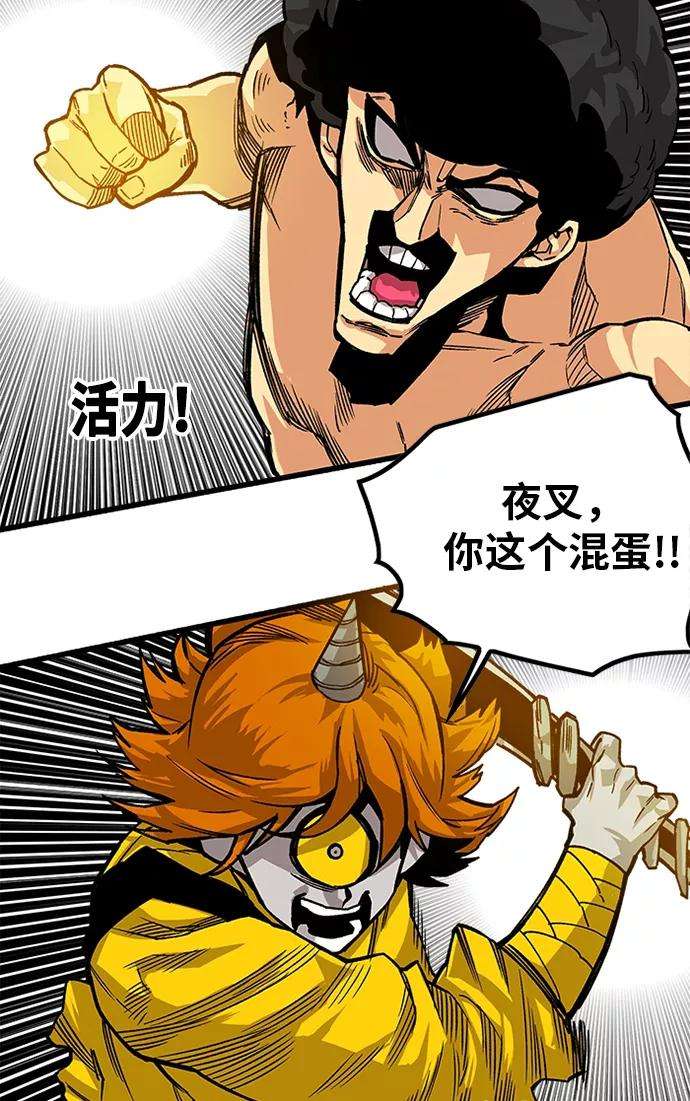巨魔猎手第2季 第45话