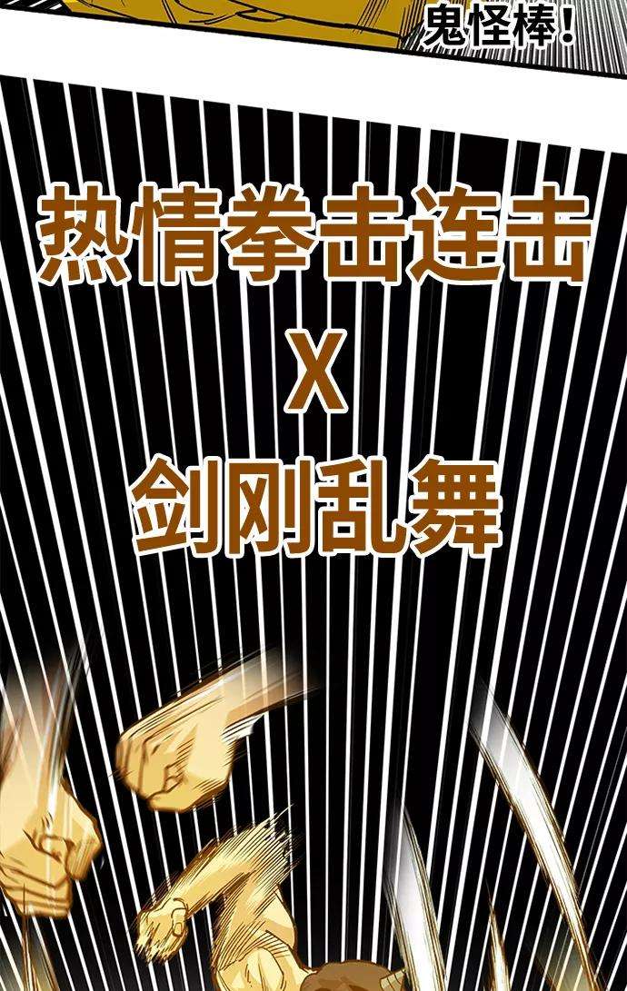 巨魔猎手第2季 第45话