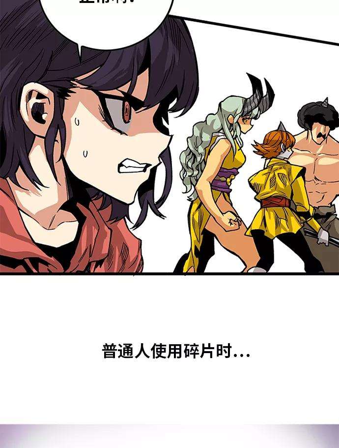 巨魔猎手第2季 第45话