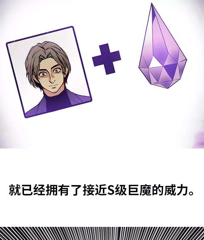 巨魔猎手第2季 第45话