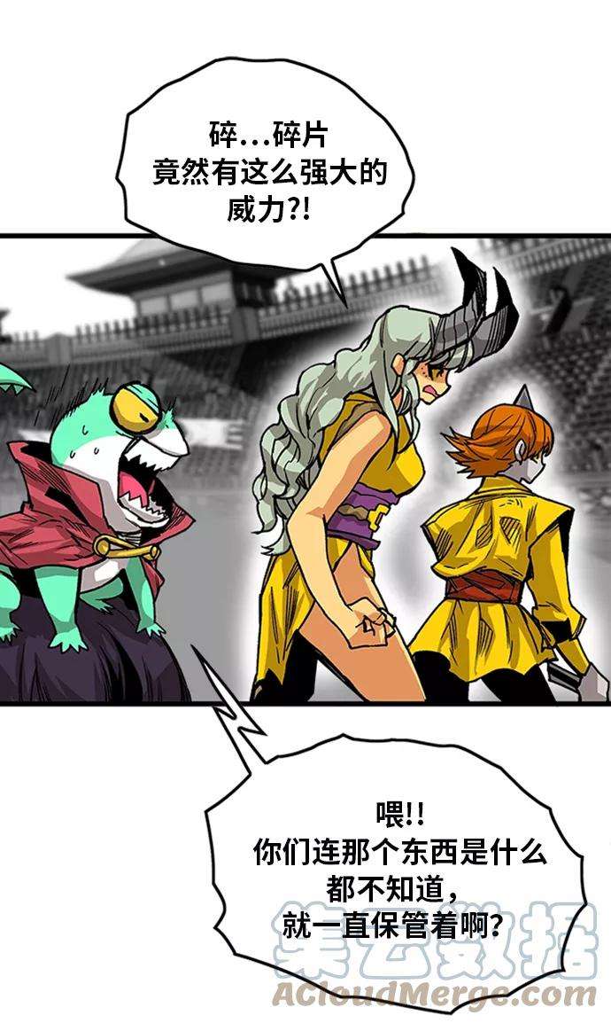 巨魔猎手第2季 第45话