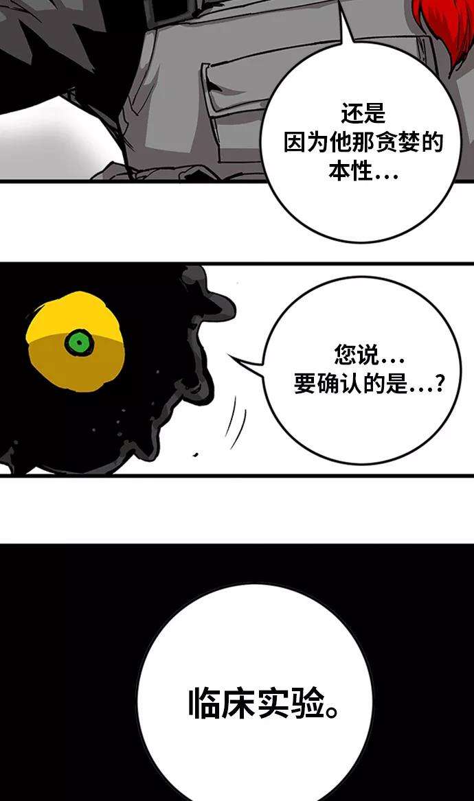 巨魔猎手第2季 第45话