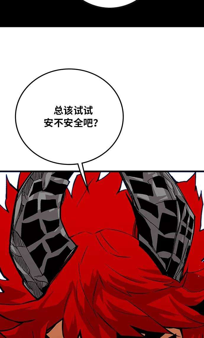 巨魔猎手第2季 第45话