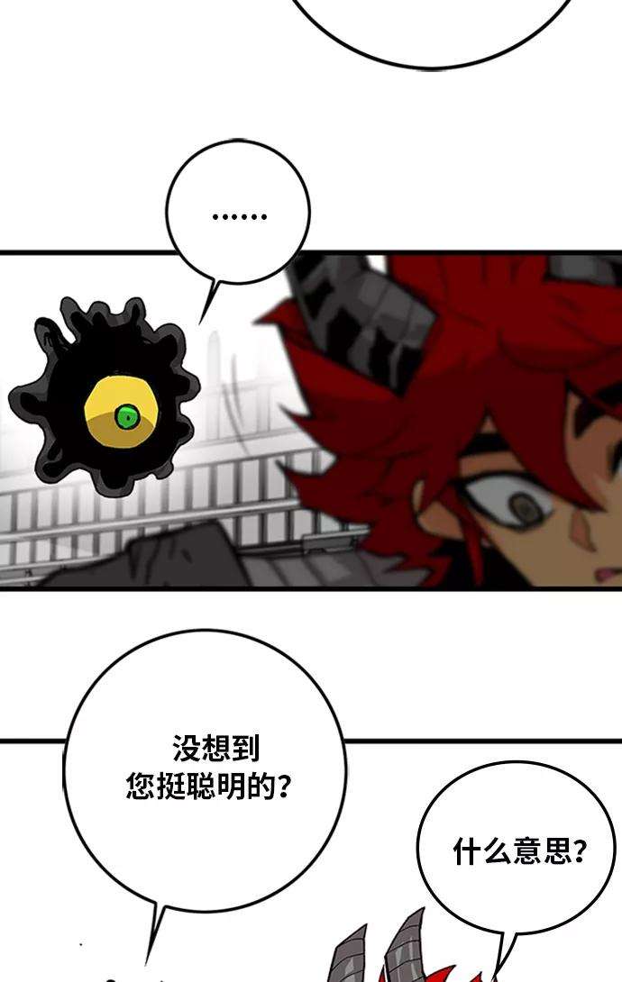 巨魔猎手第2季 第45话