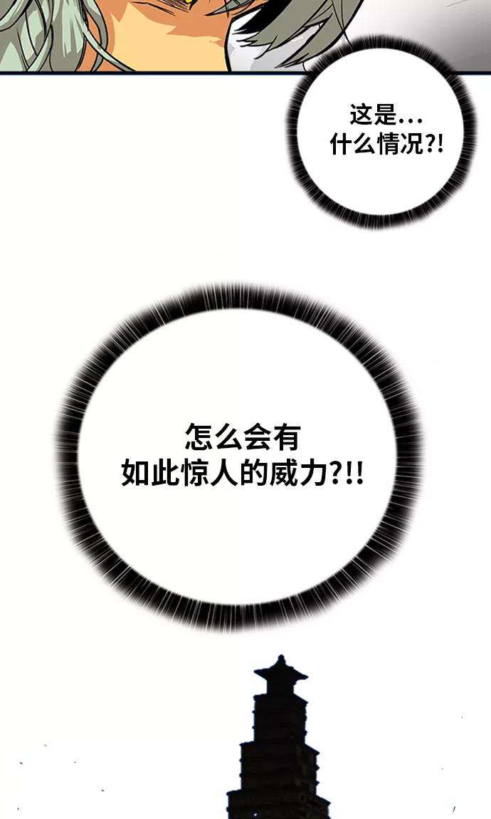 巨魔猎手第2季 第45话