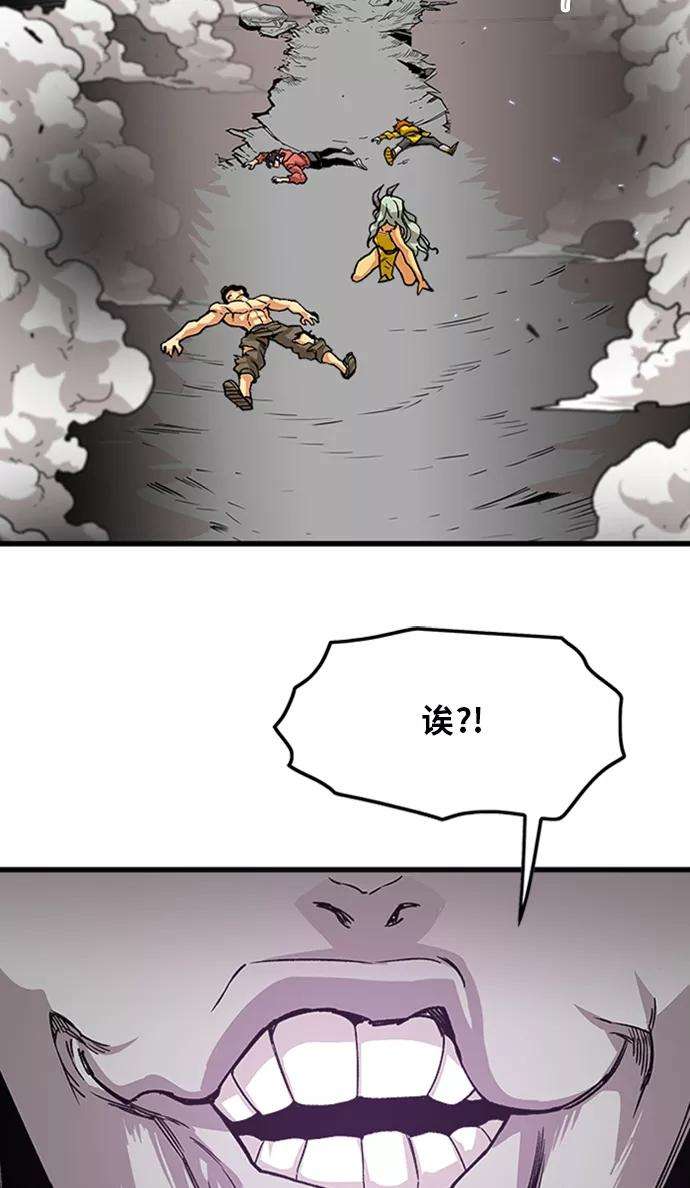 巨魔猎手第2季 第45话