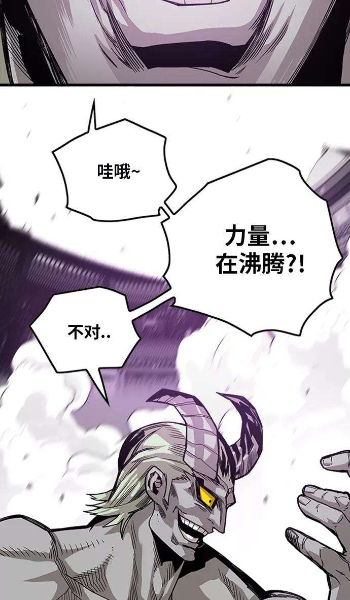 巨魔猎手第2季 第45话