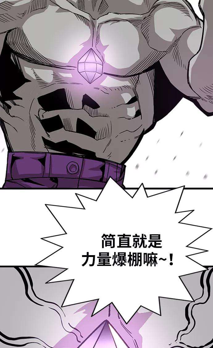 巨魔猎手第2季 第45话
