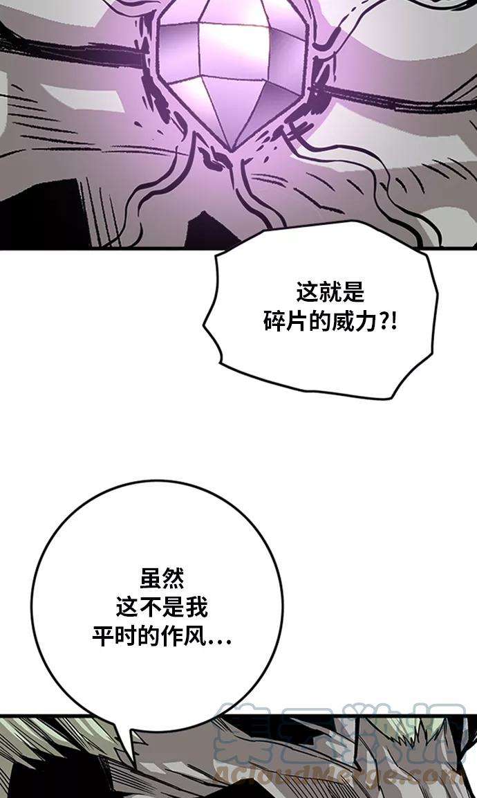 巨魔猎手第2季 第45话