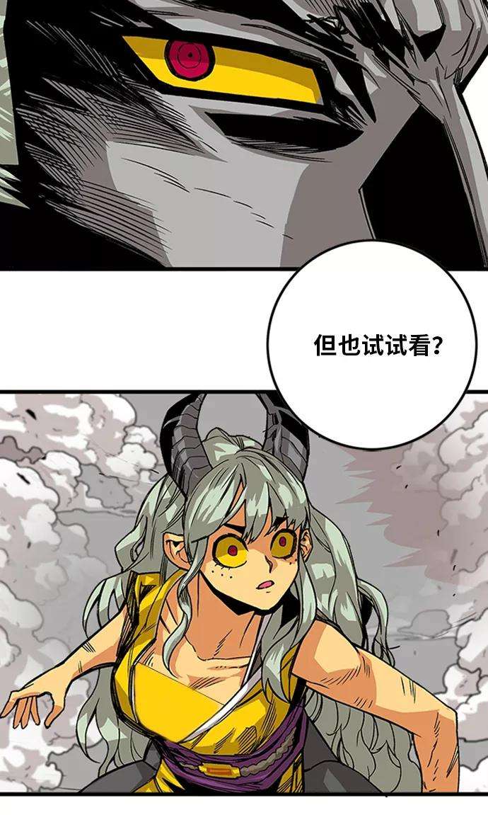巨魔猎手第2季 第45话