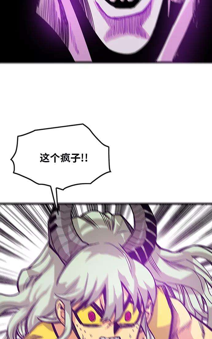 巨魔猎手第2季 第45话