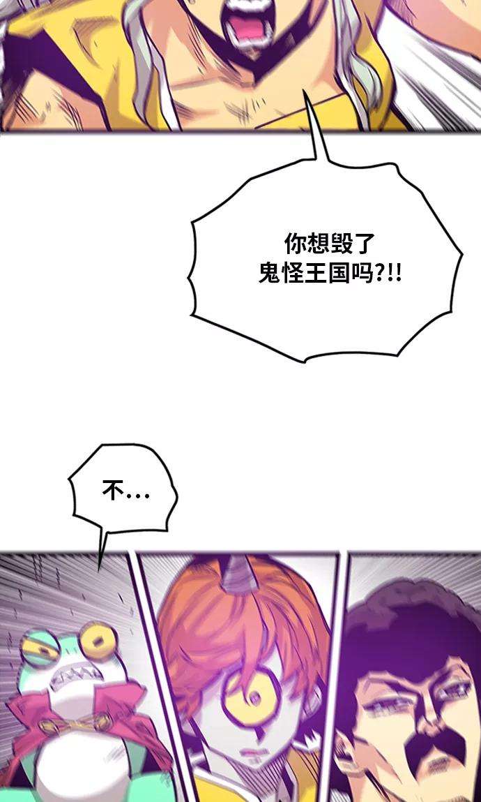 巨魔猎手第2季 第45话
