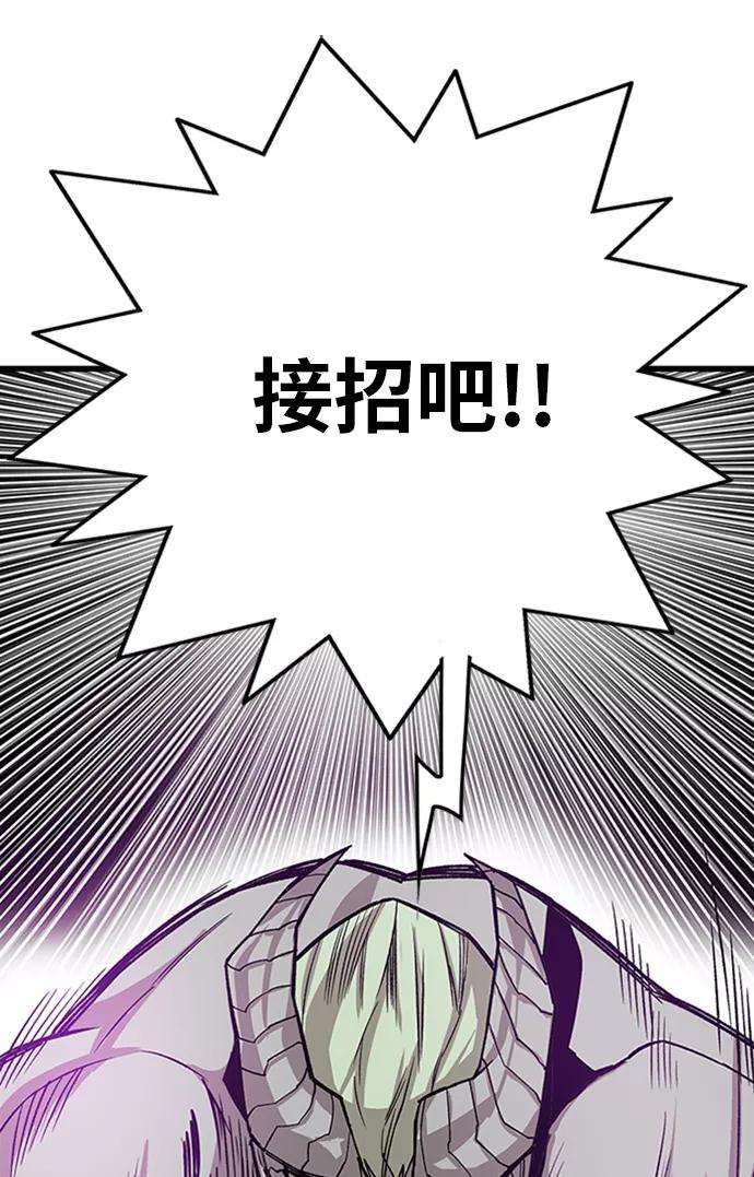 巨魔猎手第2季 第45话