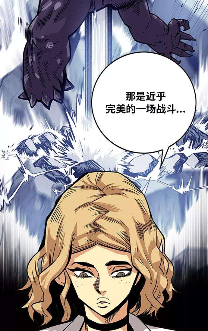 巨魔猎手第2季 第45话