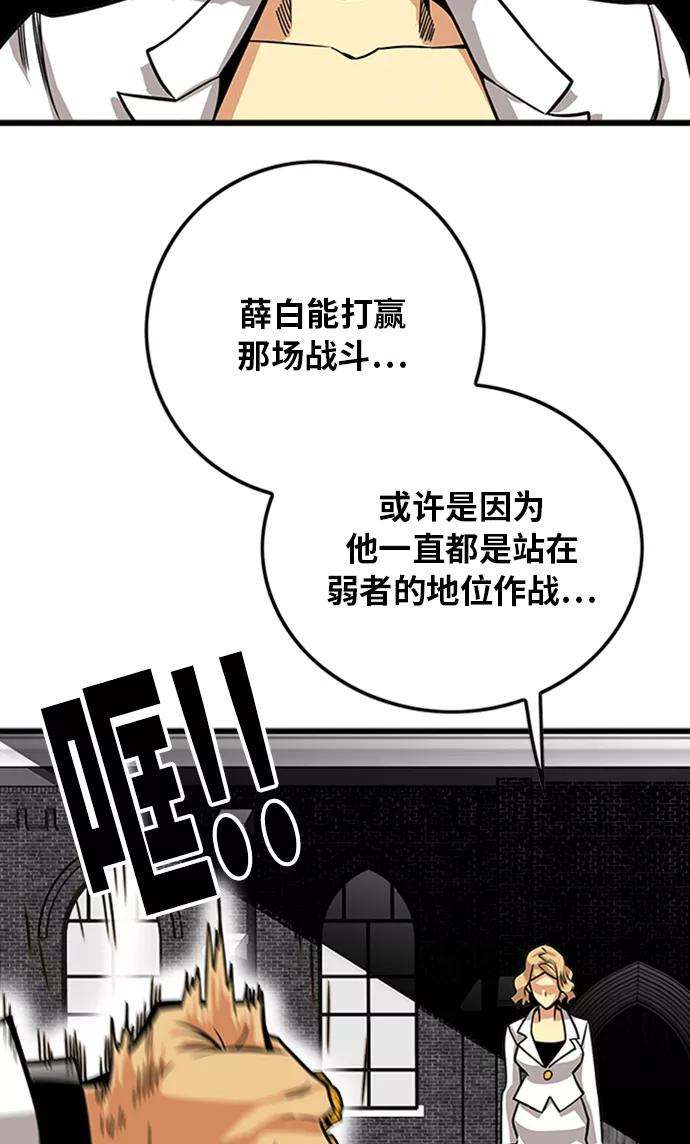 巨魔猎手第2季 第45话