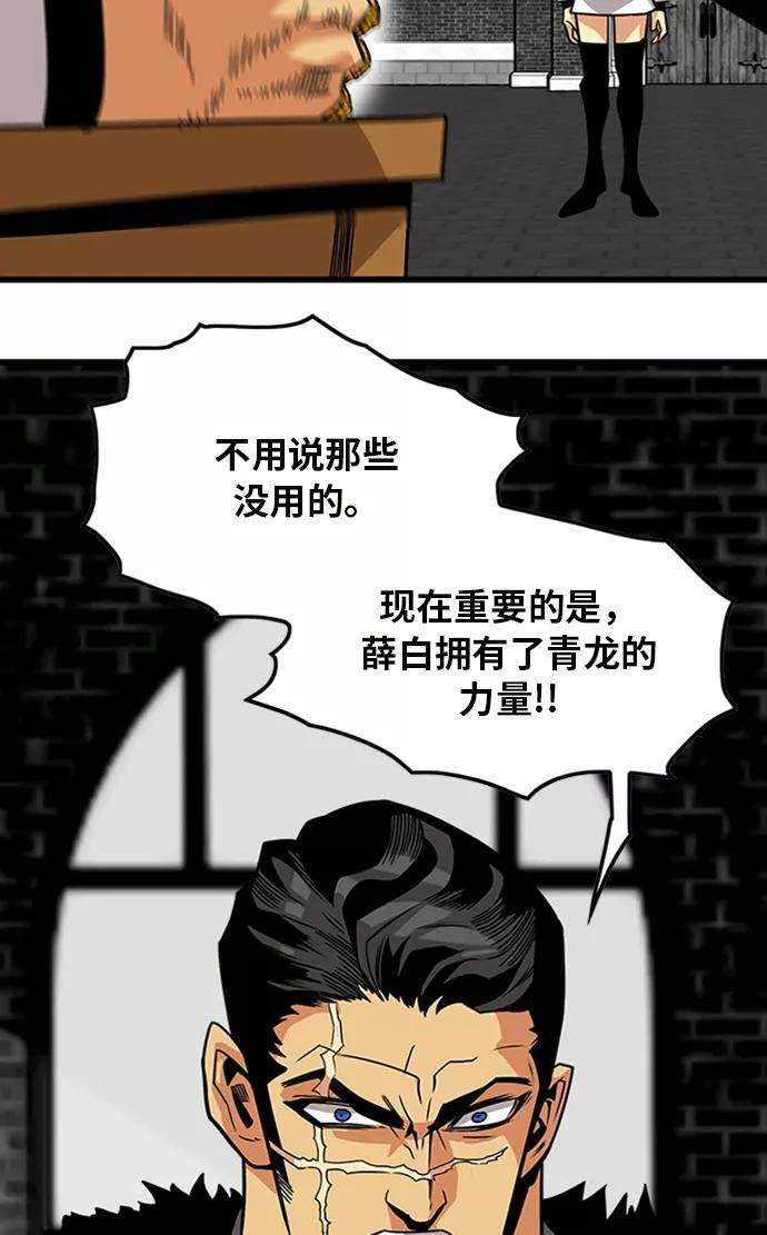 巨魔猎手第2季 第45话