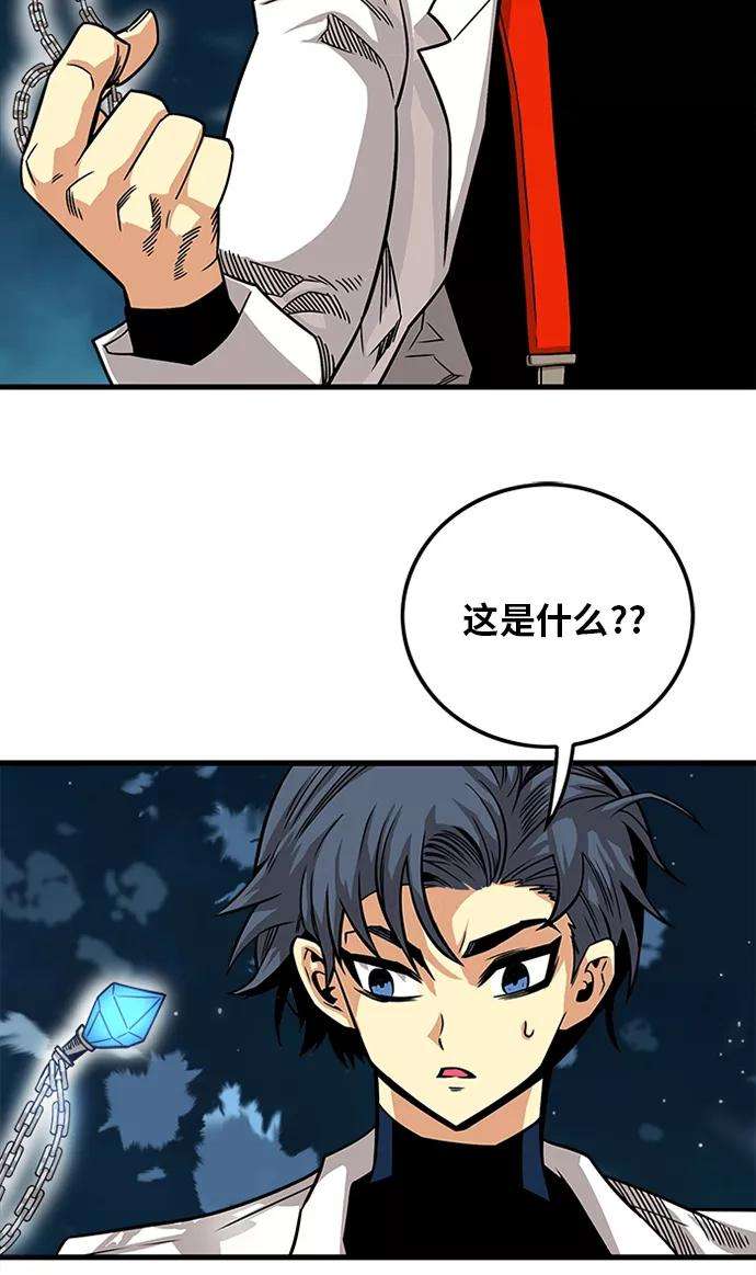 巨魔猎手第2季 第46话