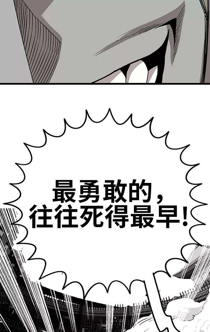 巨魔猎手第2季 第46话