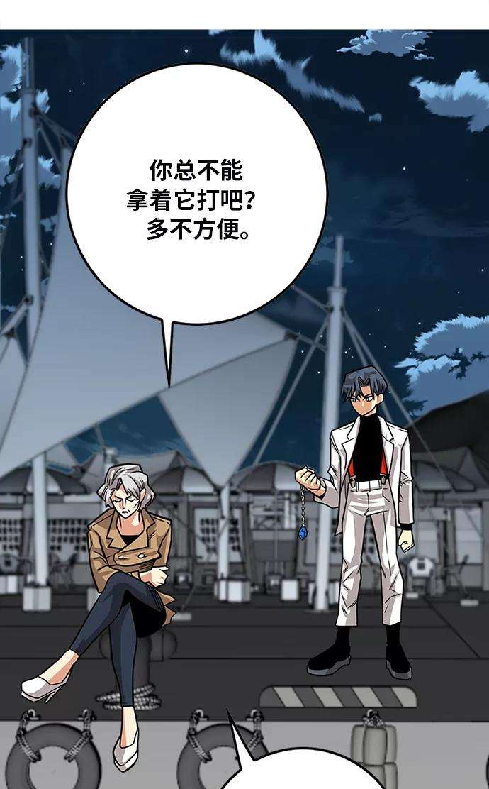 巨魔猎手第2季 第46话