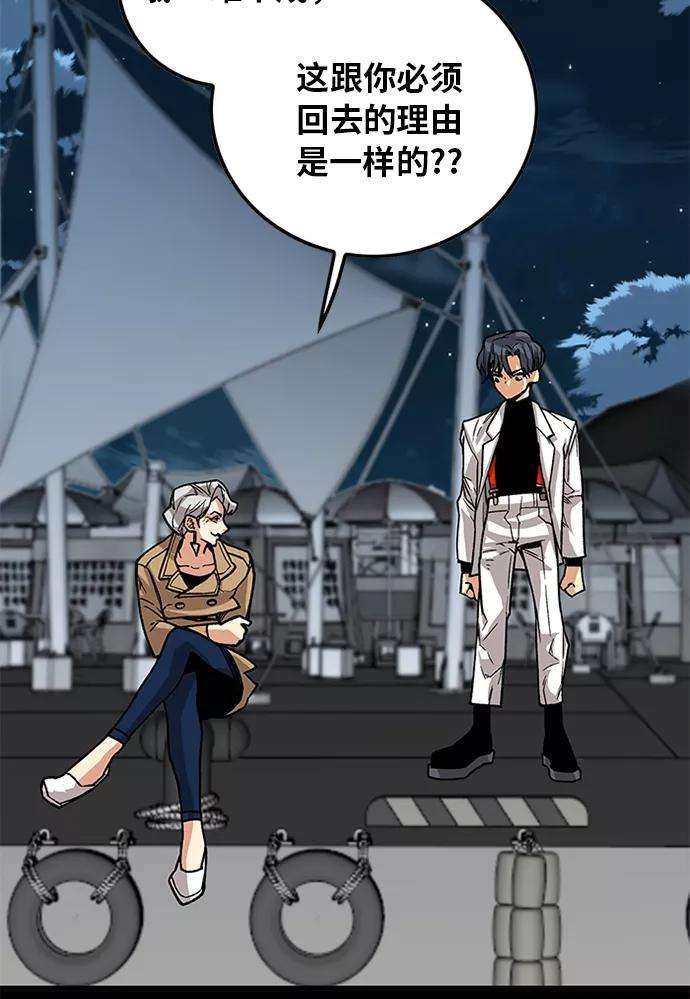巨魔猎手第2季 第46话