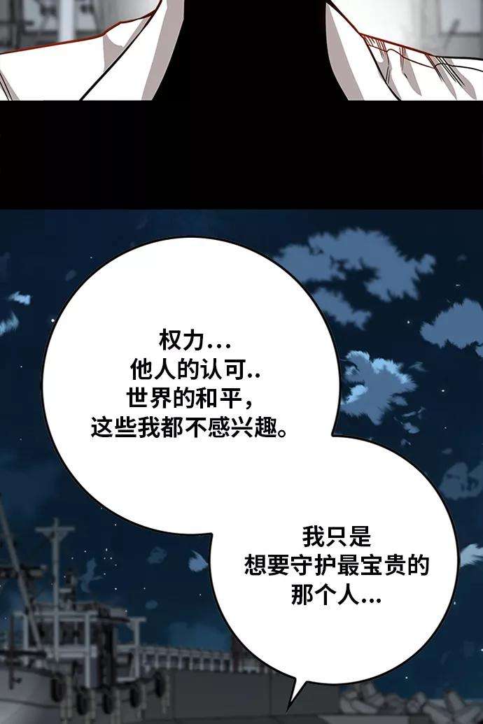 巨魔猎手第2季 第46话