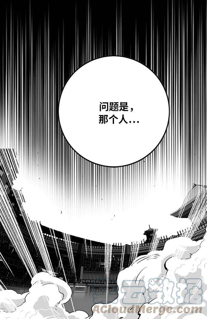 巨魔猎手第2季 第46话